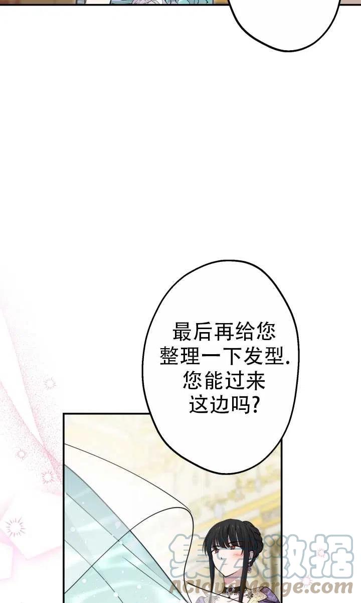 《世界最强者执着于我》漫画最新章节第37话免费下拉式在线观看章节第【10】张图片