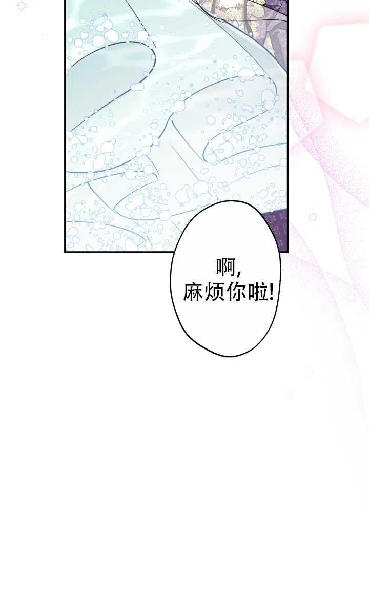 《世界最强者执着于我》漫画最新章节第37话免费下拉式在线观看章节第【11】张图片