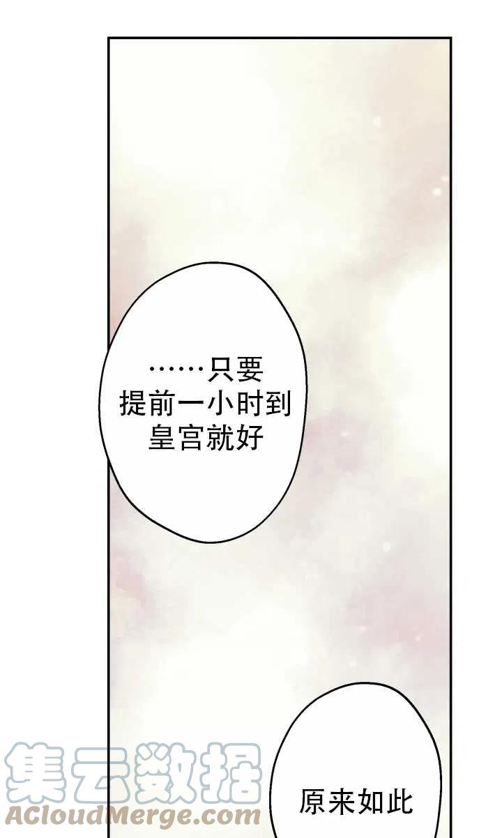 《世界最强者执着于我》漫画最新章节第37话免费下拉式在线观看章节第【19】张图片