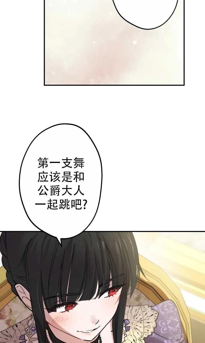 《世界最强者执着于我》漫画最新章节第37话免费下拉式在线观看章节第【20】张图片