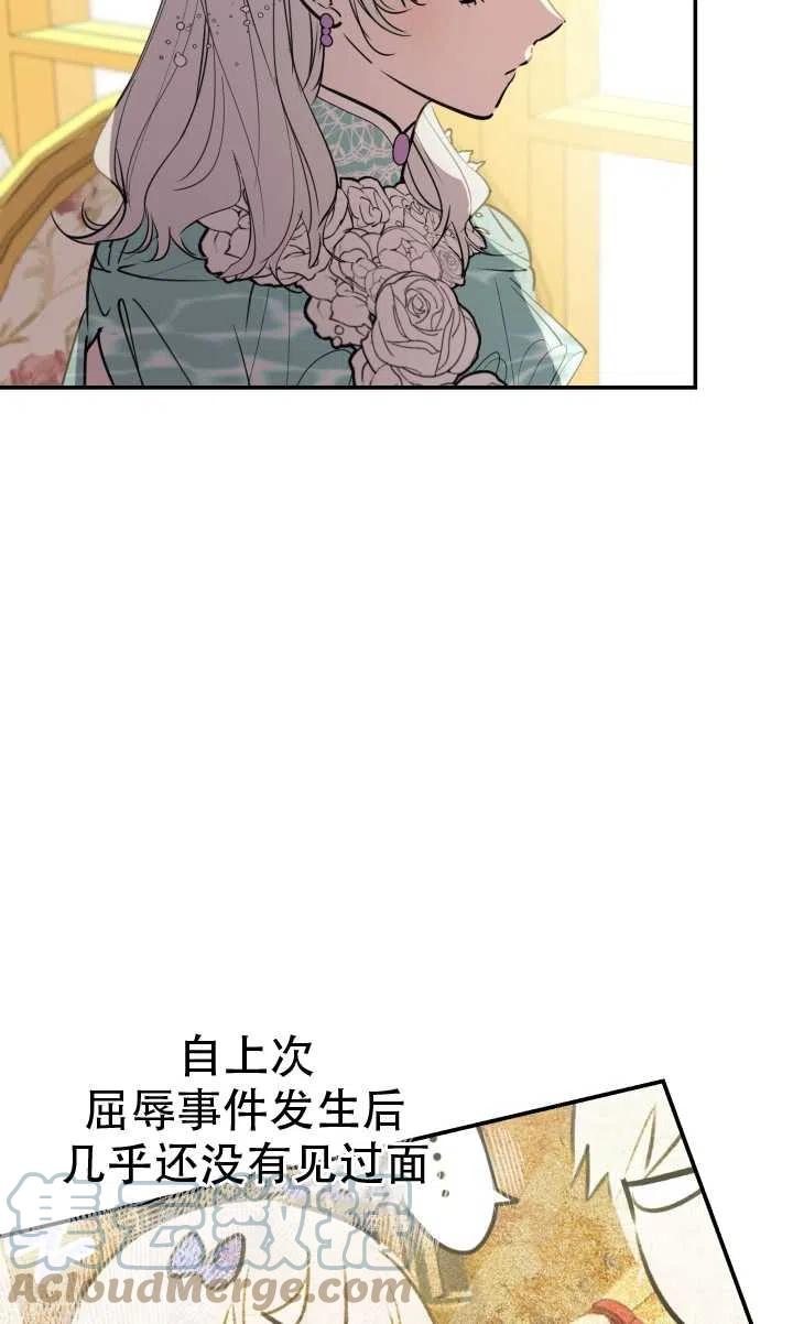 《世界最强者执着于我》漫画最新章节第37话免费下拉式在线观看章节第【40】张图片