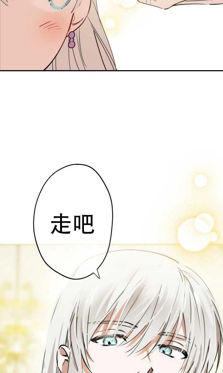 《世界最强者执着于我》漫画最新章节第37话免费下拉式在线观看章节第【50】张图片