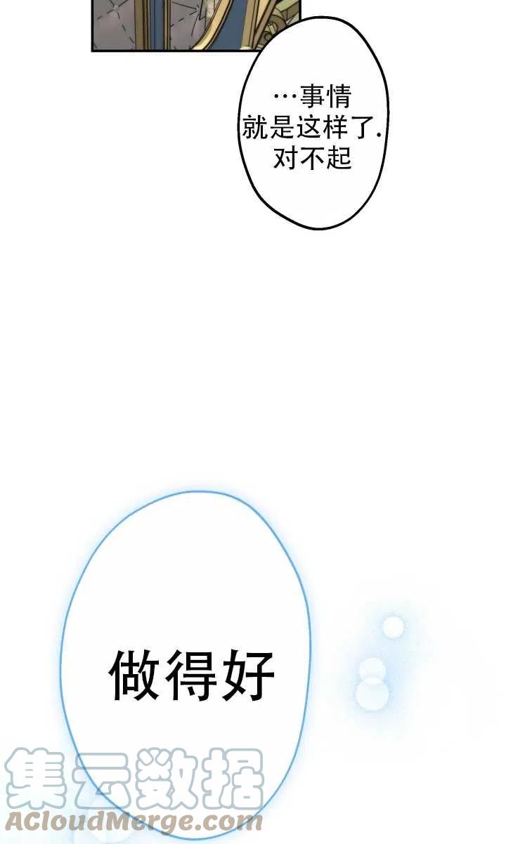 《世界最强者执着于我》漫画最新章节第37话免费下拉式在线观看章节第【58】张图片