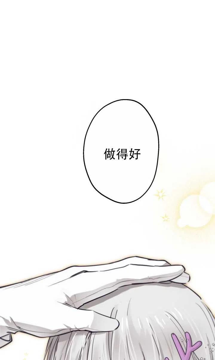 《世界最强者执着于我》漫画最新章节第37话免费下拉式在线观看章节第【63】张图片