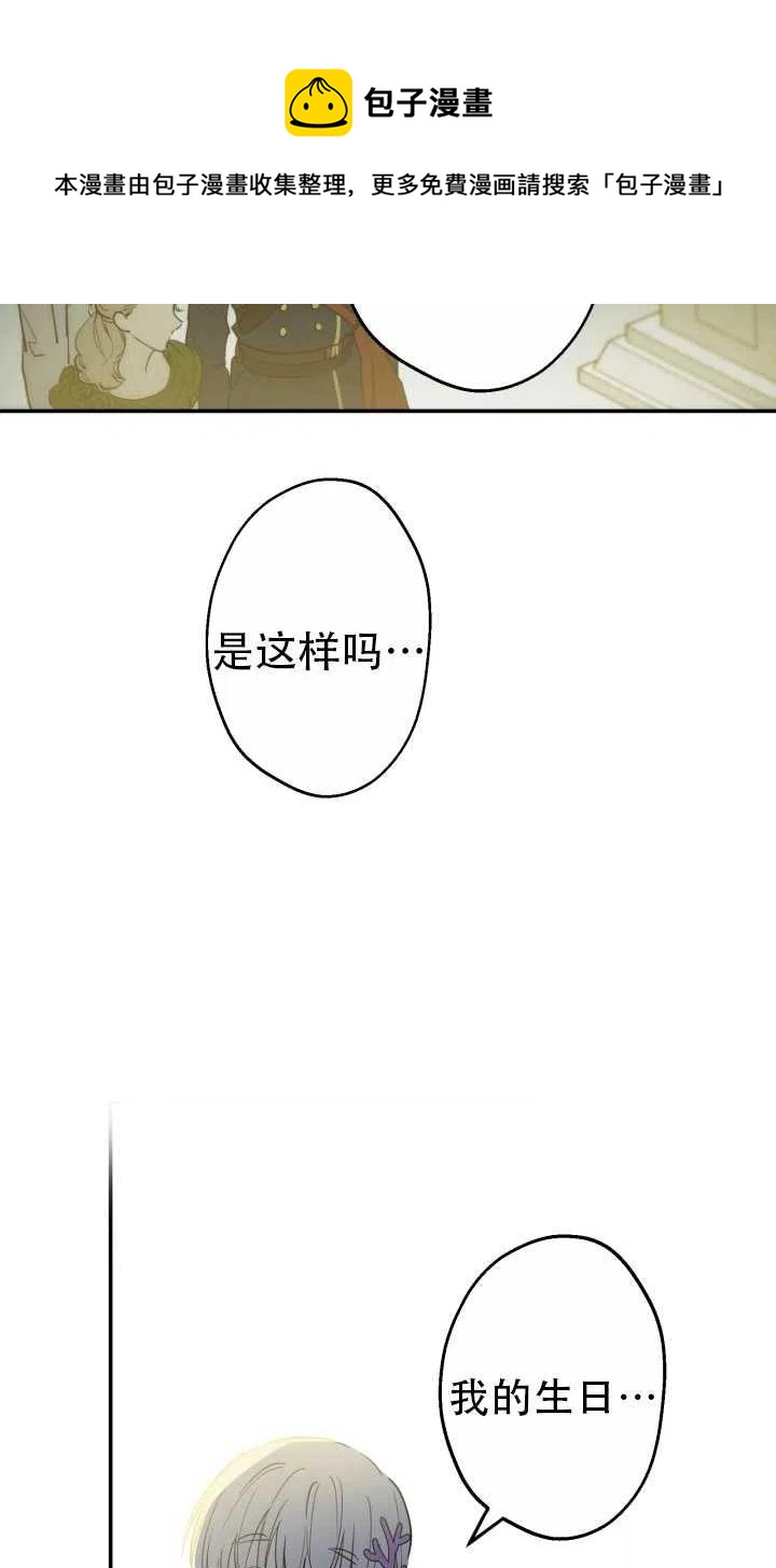 《世界最强者执着于我》漫画最新章节第37话免费下拉式在线观看章节第【77】张图片