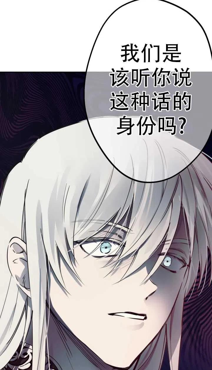 《世界最强者执着于我》漫画最新章节第38话免费下拉式在线观看章节第【11】张图片