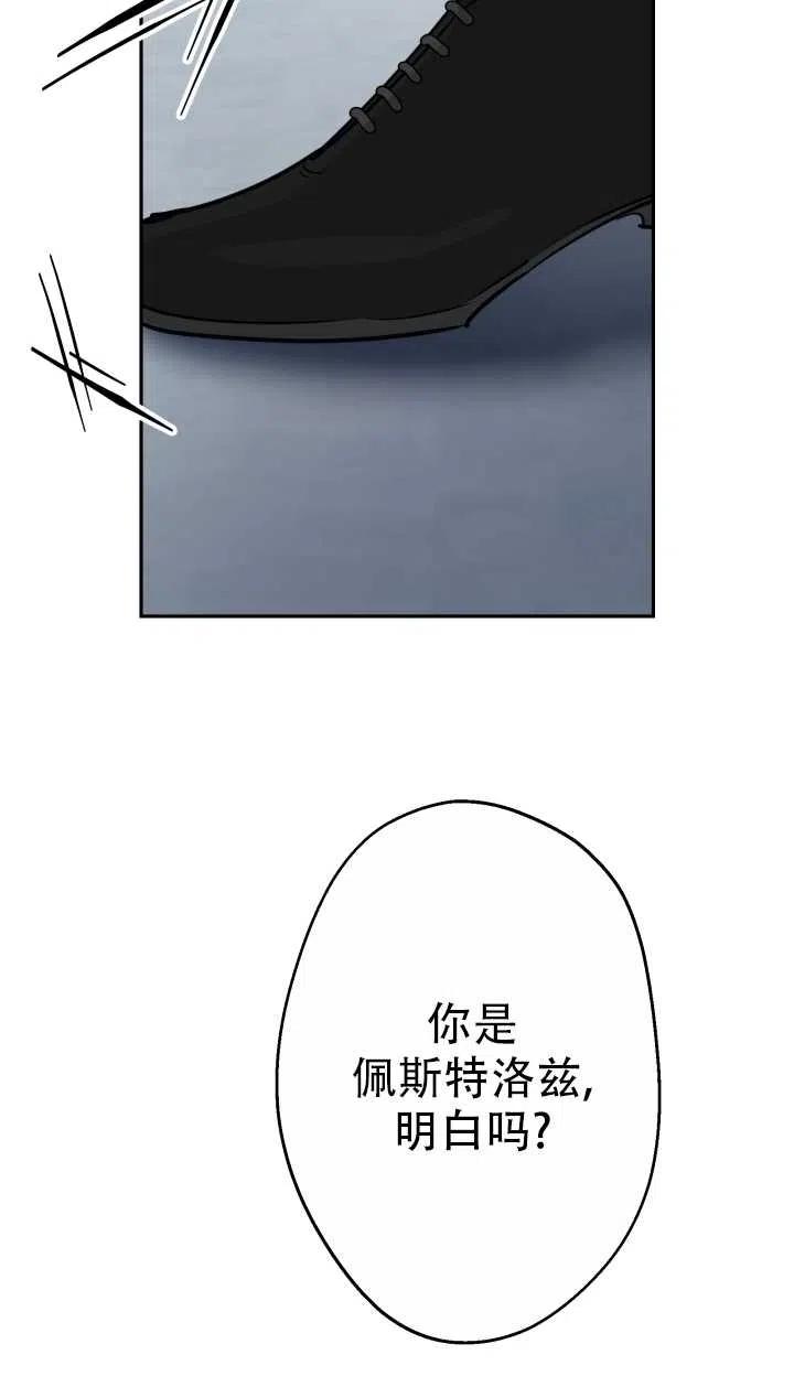 《世界最强者执着于我》漫画最新章节第38话免费下拉式在线观看章节第【18】张图片