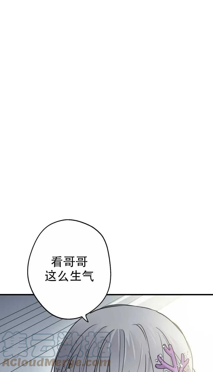 《世界最强者执着于我》漫画最新章节第38话免费下拉式在线观看章节第【22】张图片