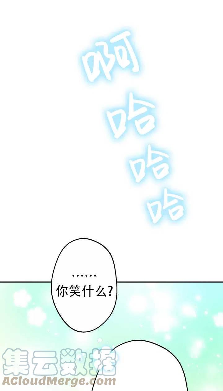 《世界最强者执着于我》漫画最新章节第38话免费下拉式在线观看章节第【52】张图片