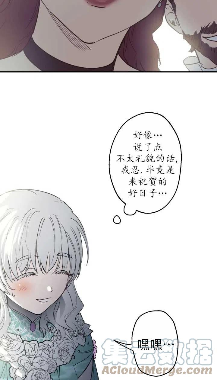 《世界最强者执着于我》漫画最新章节第38话免费下拉式在线观看章节第【7】张图片