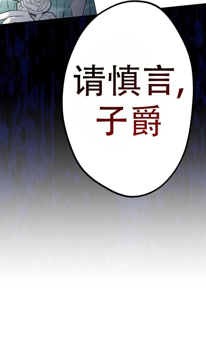 《世界最强者执着于我》漫画最新章节第38话免费下拉式在线观看章节第【8】张图片