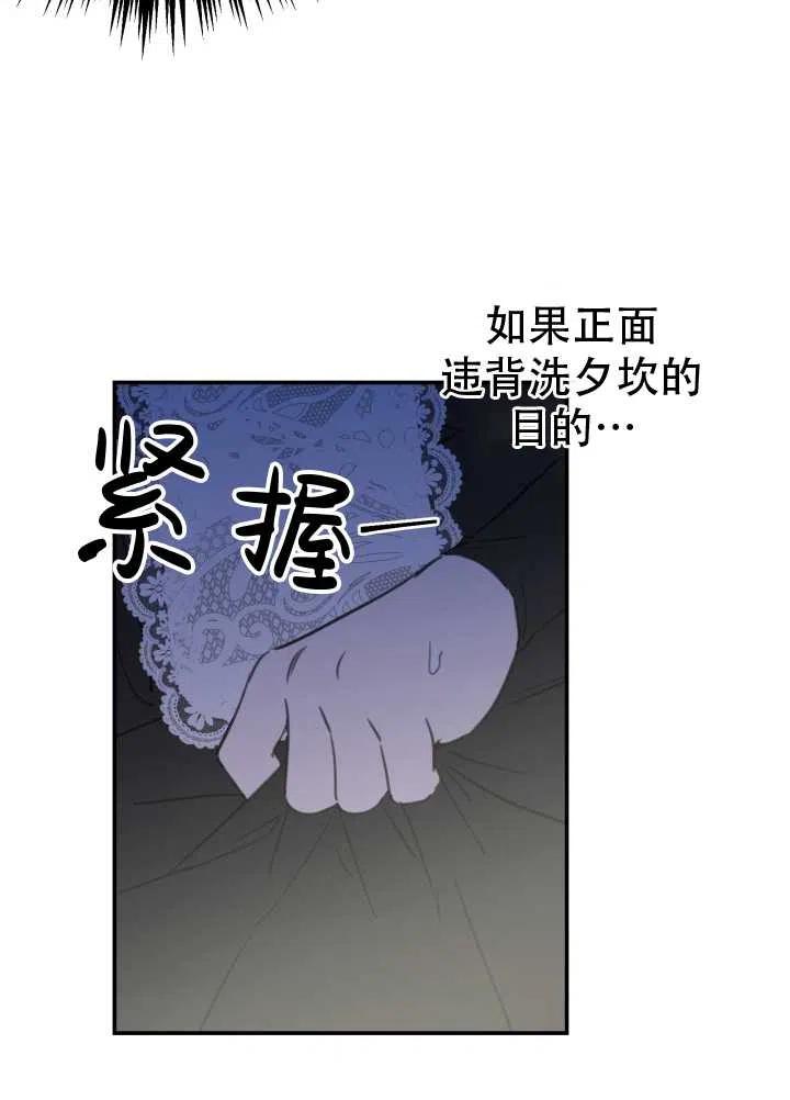 《世界最强者执着于我》漫画最新章节第05话免费下拉式在线观看章节第【17】张图片