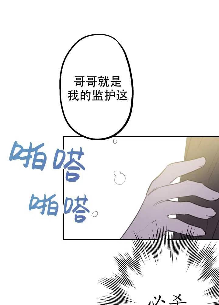 《世界最强者执着于我》漫画最新章节第05话免费下拉式在线观看章节第【26】张图片