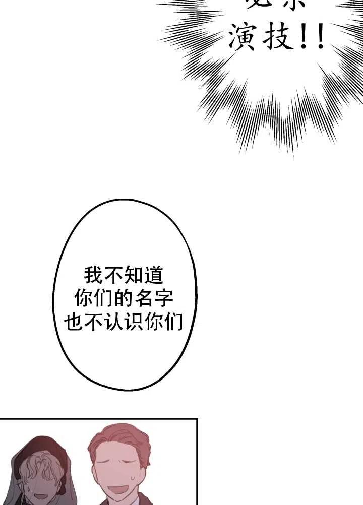 《世界最强者执着于我》漫画最新章节第05话免费下拉式在线观看章节第【27】张图片