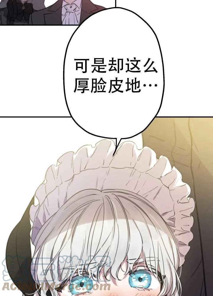 《世界最强者执着于我》漫画最新章节第05话免费下拉式在线观看章节第【28】张图片