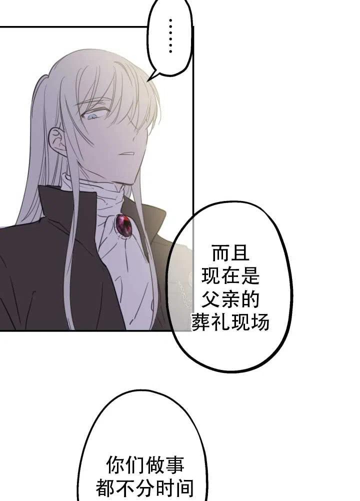 《世界最强者执着于我》漫画最新章节第05话免费下拉式在线观看章节第【30】张图片