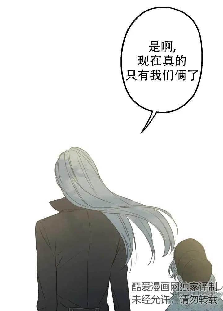 《世界最强者执着于我》漫画最新章节第05话免费下拉式在线观看章节第【42】张图片