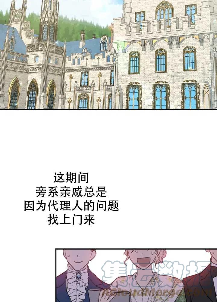 《世界最强者执着于我》漫画最新章节第05话免费下拉式在线观看章节第【49】张图片