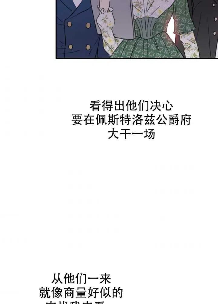 《世界最强者执着于我》漫画最新章节第05话免费下拉式在线观看章节第【50】张图片