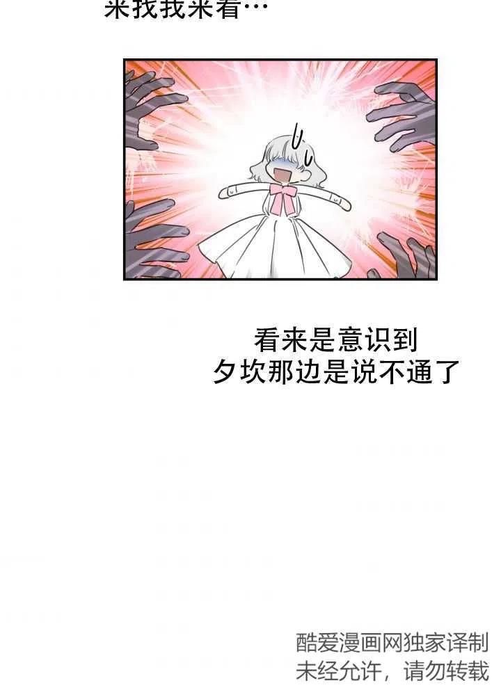 《世界最强者执着于我》漫画最新章节第05话免费下拉式在线观看章节第【51】张图片