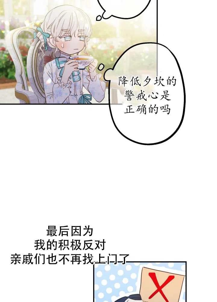 《世界最强者执着于我》漫画最新章节第05话免费下拉式在线观看章节第【56】张图片