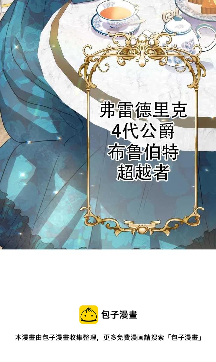 《世界最强者执着于我》漫画最新章节第05话免费下拉式在线观看章节第【60】张图片