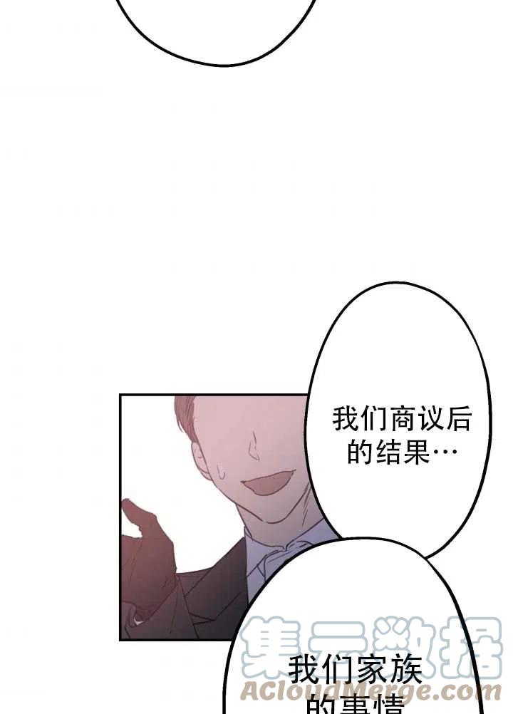 《世界最强者执着于我》漫画最新章节第05话免费下拉式在线观看章节第【7】张图片