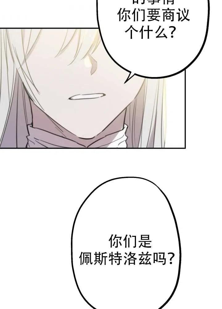 《世界最强者执着于我》漫画最新章节第05话免费下拉式在线观看章节第【8】张图片