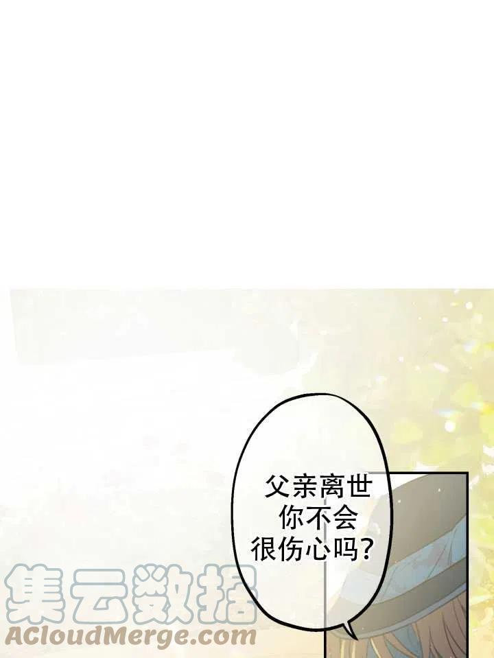 《世界最强者执着于我》漫画最新章节第06话免费下拉式在线观看章节第【10】张图片