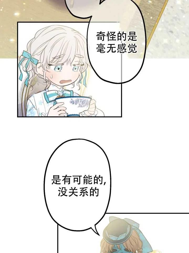 《世界最强者执着于我》漫画最新章节第06话免费下拉式在线观看章节第【12】张图片