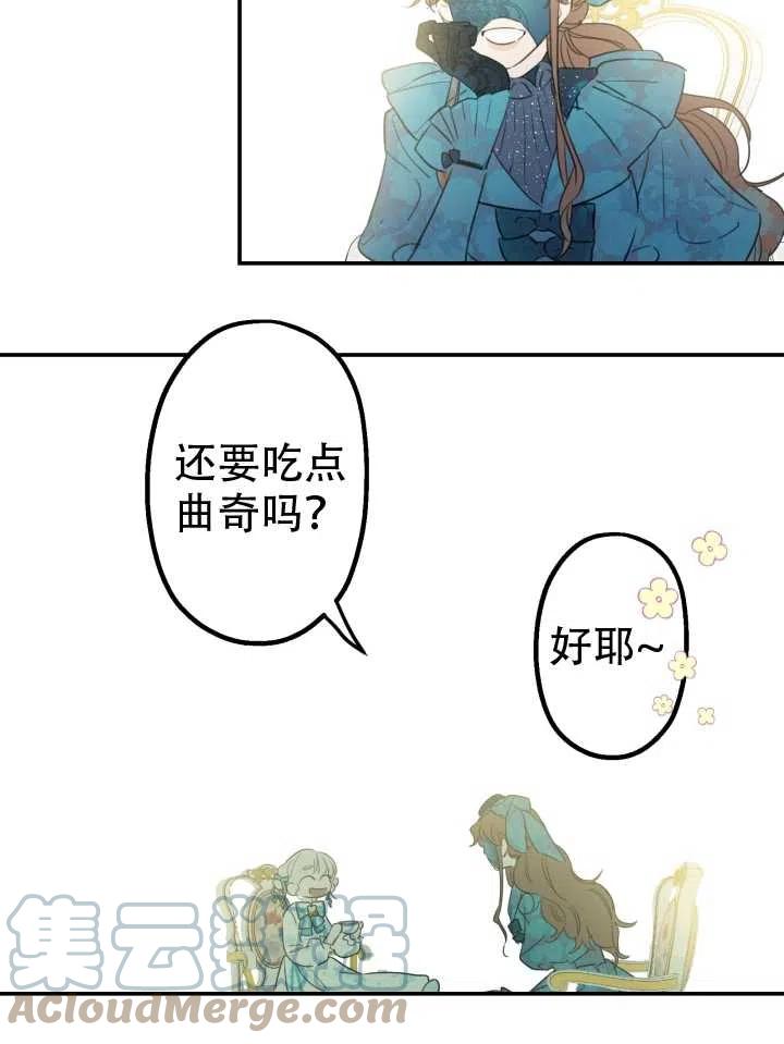 《世界最强者执着于我》漫画最新章节第06话免费下拉式在线观看章节第【13】张图片