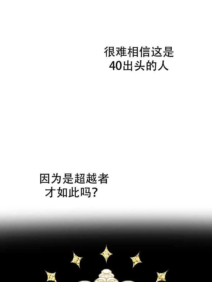 《世界最强者执着于我》漫画最新章节第06话免费下拉式在线观看章节第【14】张图片