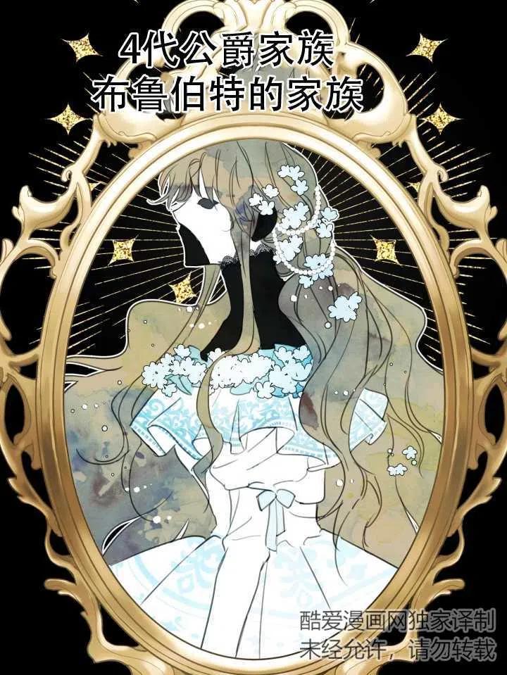 《世界最强者执着于我》漫画最新章节第06话免费下拉式在线观看章节第【15】张图片