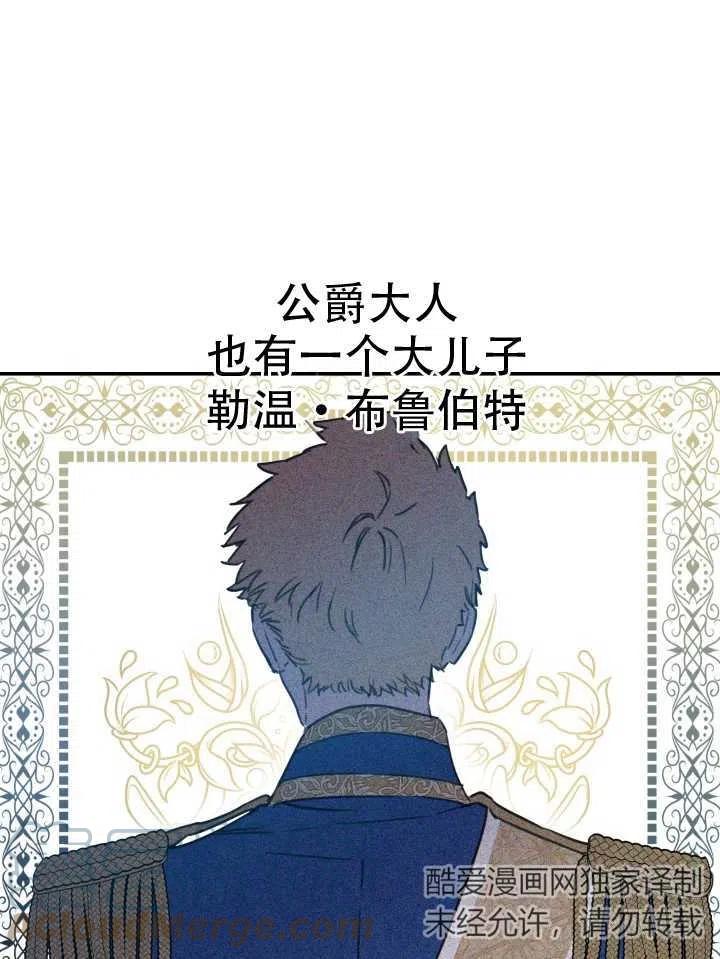 《世界最强者执着于我》漫画最新章节第06话免费下拉式在线观看章节第【25】张图片