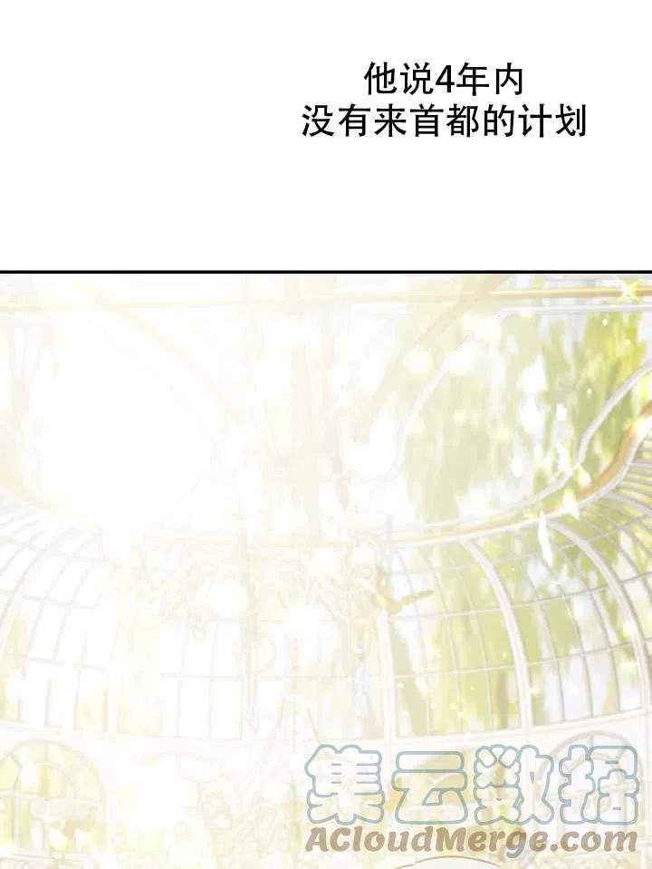 《世界最强者执着于我》漫画最新章节第06话免费下拉式在线观看章节第【28】张图片