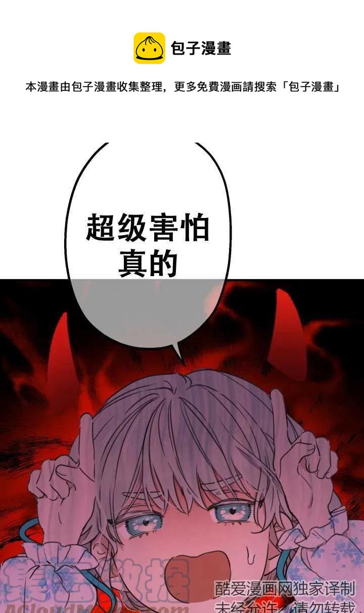 《世界最强者执着于我》漫画最新章节第06话免费下拉式在线观看章节第【34】张图片