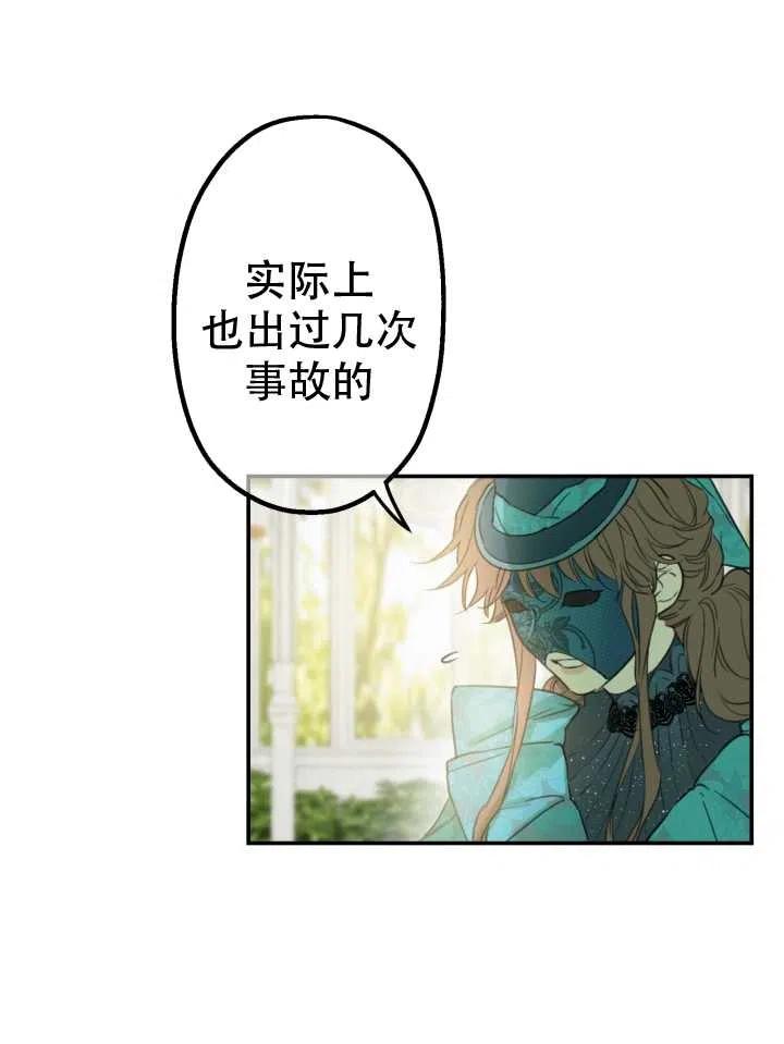 《世界最强者执着于我》漫画最新章节第06话免费下拉式在线观看章节第【36】张图片