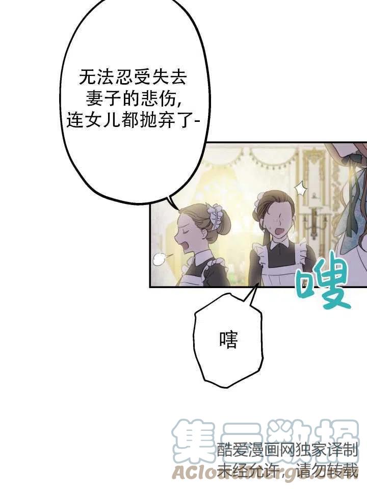 《世界最强者执着于我》漫画最新章节第06话免费下拉式在线观看章节第【4】张图片