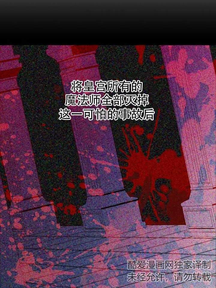 《世界最强者执着于我》漫画最新章节第06话免费下拉式在线观看章节第【42】张图片