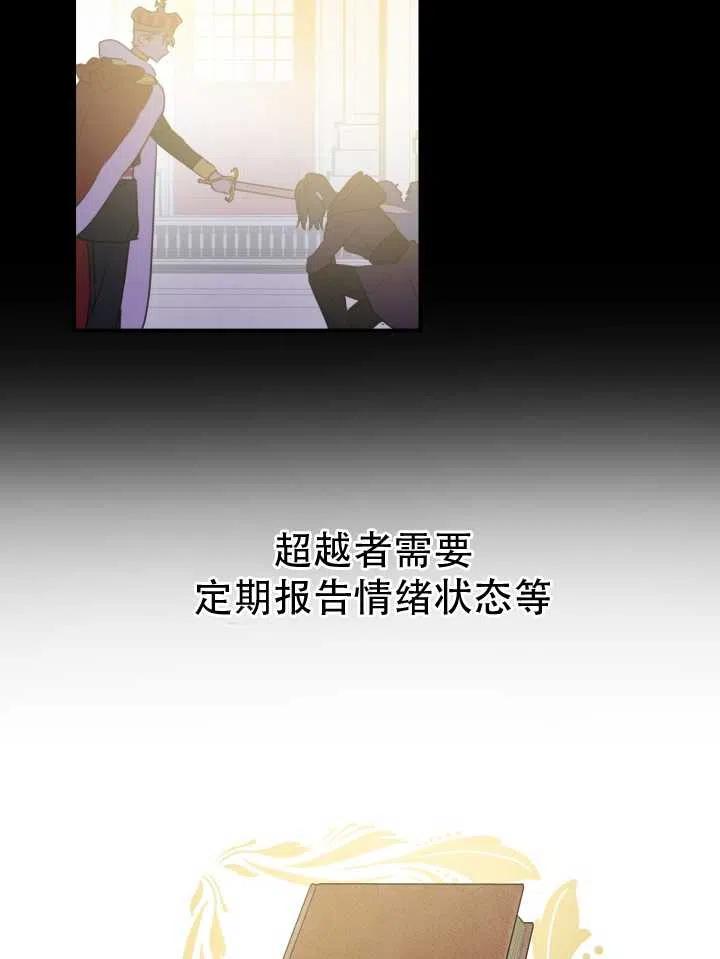 《世界最强者执着于我》漫画最新章节第06话免费下拉式在线观看章节第【45】张图片