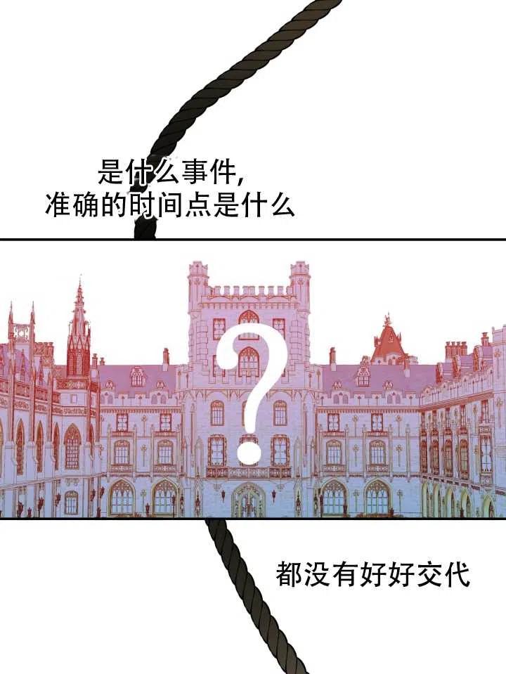 《世界最强者执着于我》漫画最新章节第06话免费下拉式在线观看章节第【51】张图片