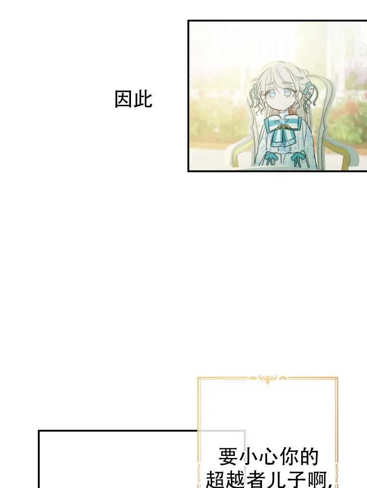 《世界最强者执着于我》漫画最新章节第06话免费下拉式在线观看章节第【56】张图片