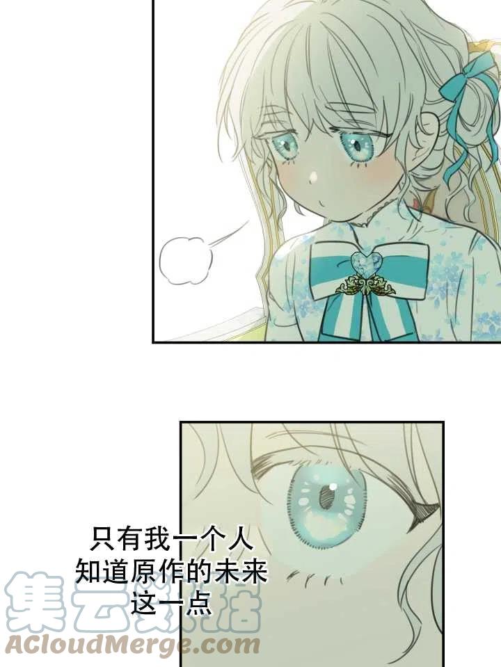 《世界最强者执着于我》漫画最新章节第06话免费下拉式在线观看章节第【58】张图片