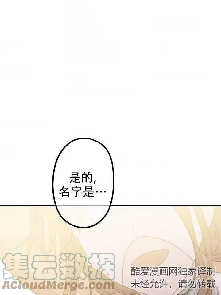 《世界最强者执着于我》漫画最新章节第06话免费下拉式在线观看章节第【7】张图片