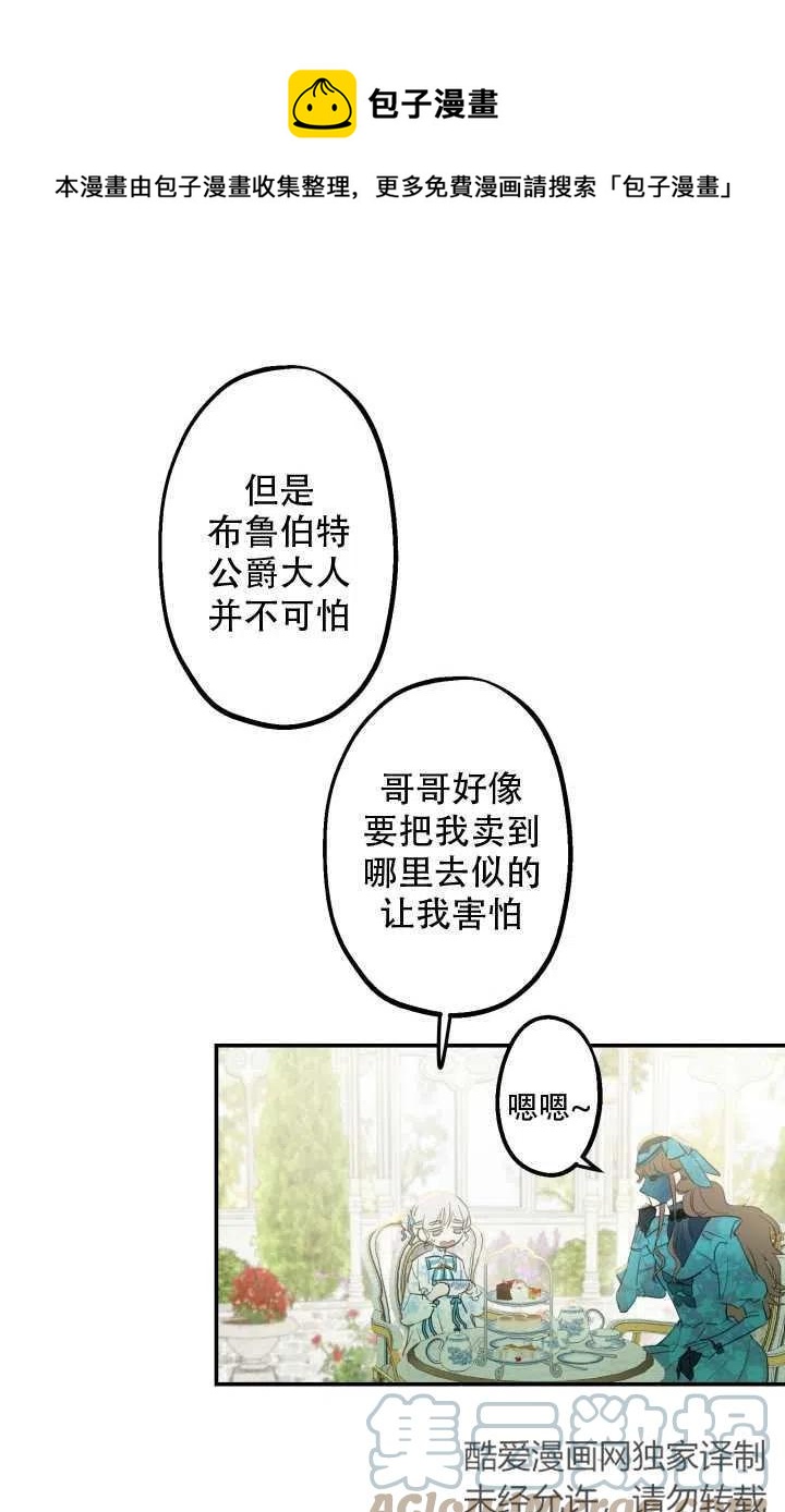 《世界最强者执着于我》漫画最新章节第07话免费下拉式在线观看章节第【1】张图片