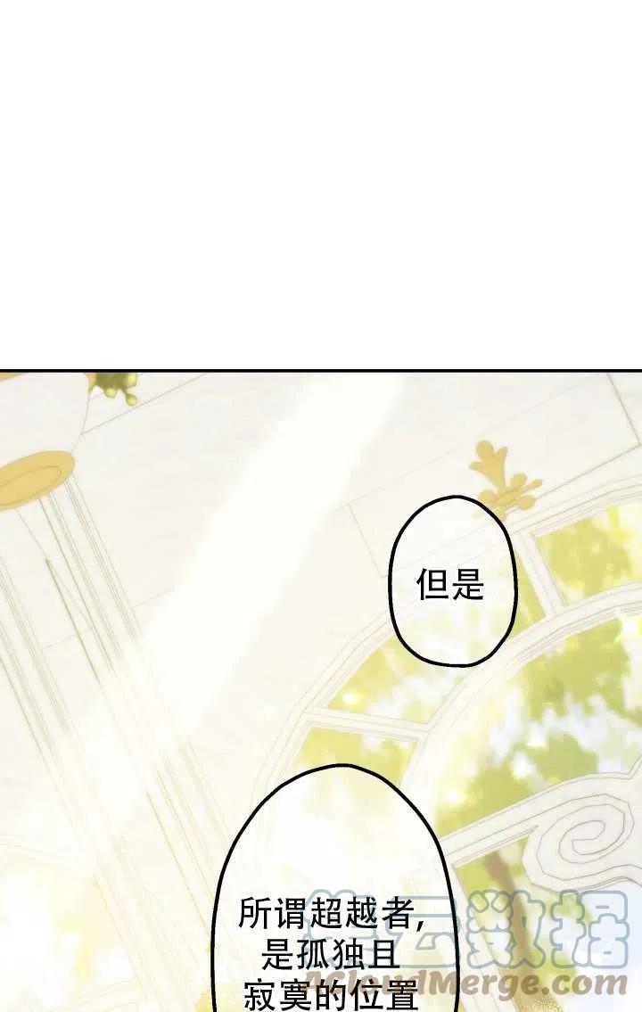 《世界最强者执着于我》漫画最新章节第07话免费下拉式在线观看章节第【10】张图片