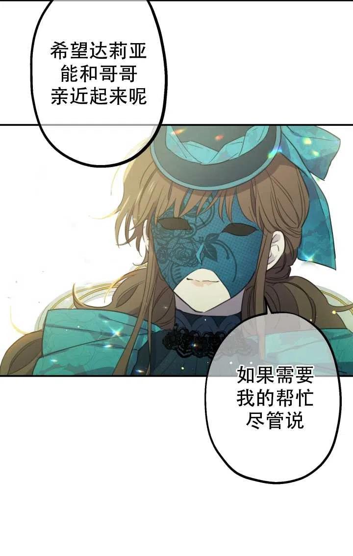 《世界最强者执着于我》漫画最新章节第07话免费下拉式在线观看章节第【12】张图片