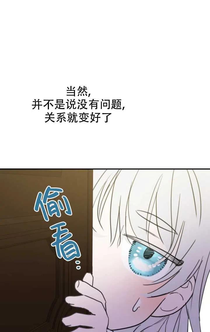 《世界最强者执着于我》漫画最新章节第07话免费下拉式在线观看章节第【20】张图片