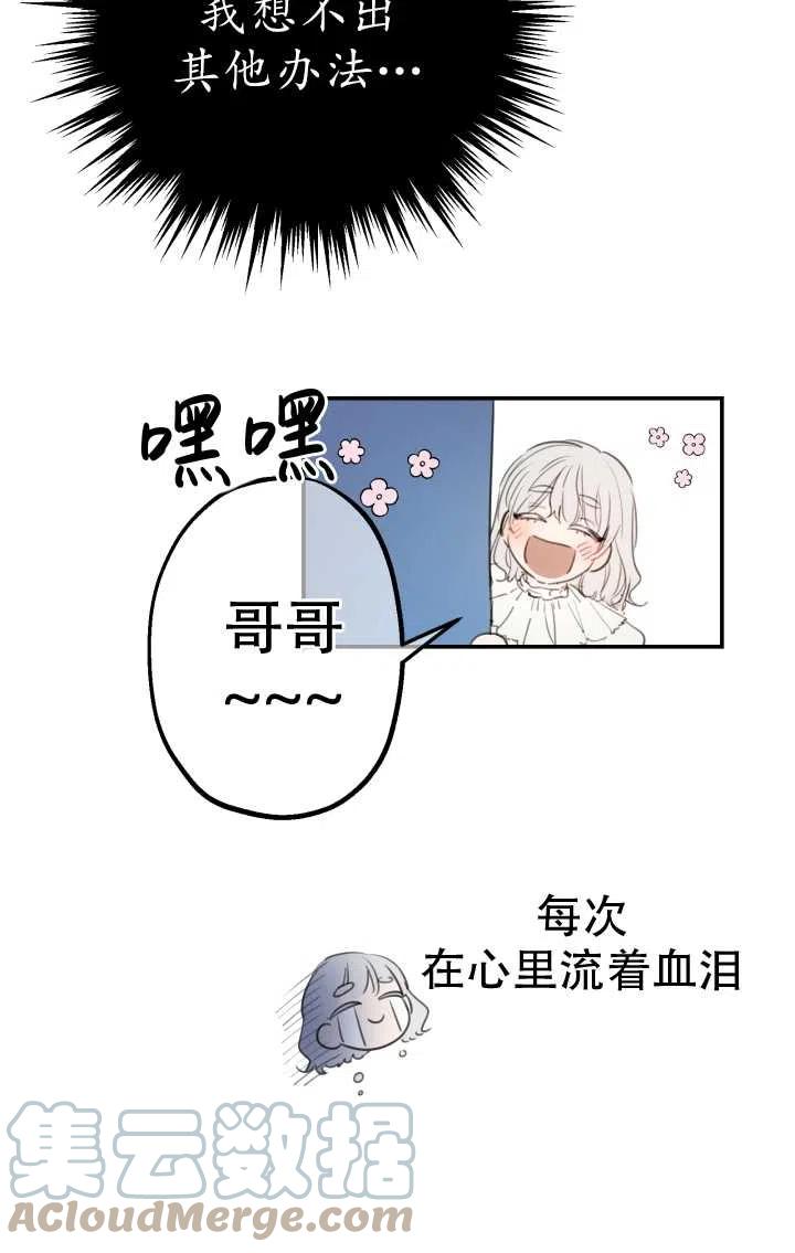 《世界最强者执着于我》漫画最新章节第07话免费下拉式在线观看章节第【25】张图片