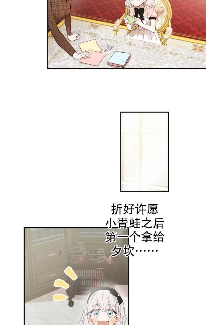 《世界最强者执着于我》漫画最新章节第07话免费下拉式在线观看章节第【27】张图片